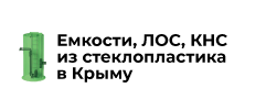 Емкости Крыма - Ростов на Дону